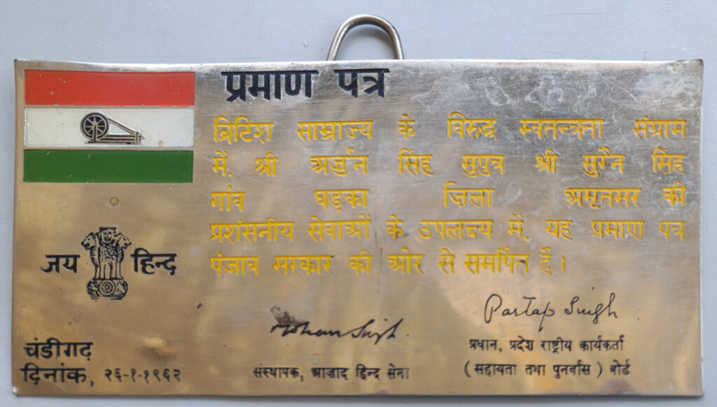 Punjab Government certificate dated 26 January 1962 recognizing Arjun Singh, son of Surain Singh of Gharka, for his service in the freedom struggle.