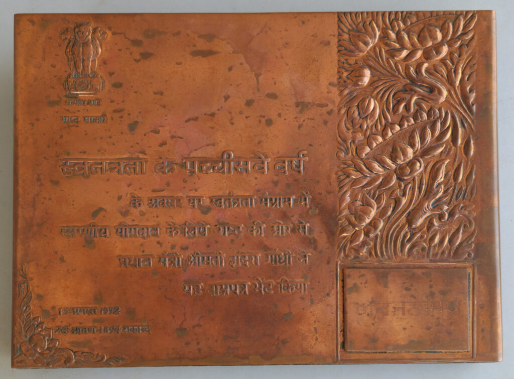 Independence-anniversary tamrapatra, 1972