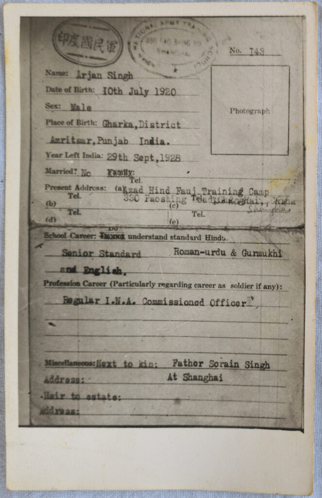 Detail of the biographical page in Arjan Singh’s complete two-page INA service record.